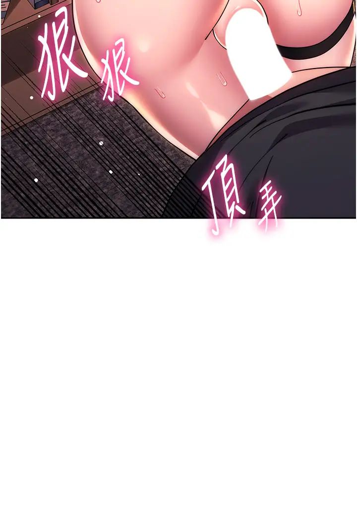 练爱选择题第37话-叫出来才刺激!