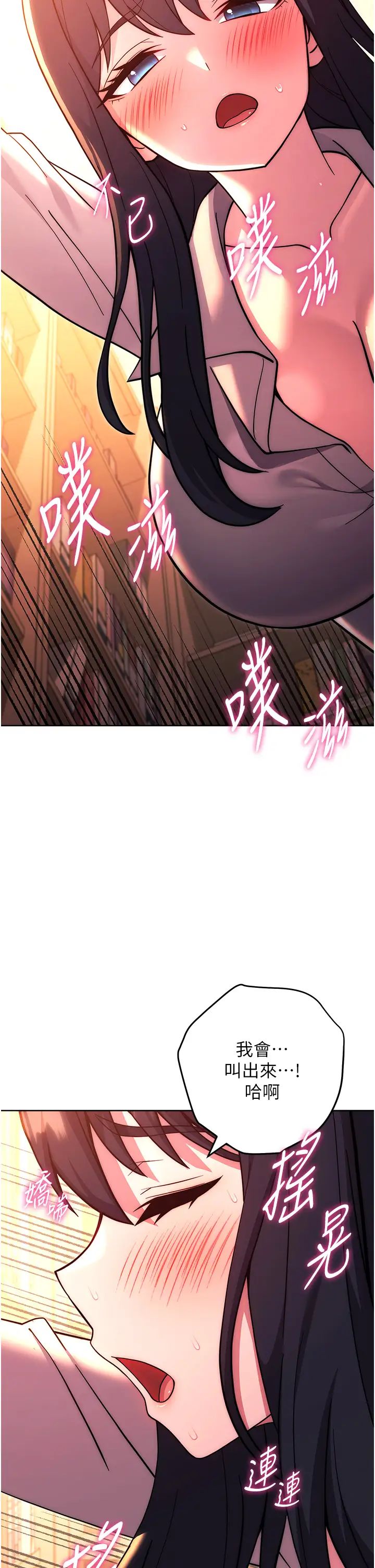 练爱选择题第37话-叫出来才刺激!