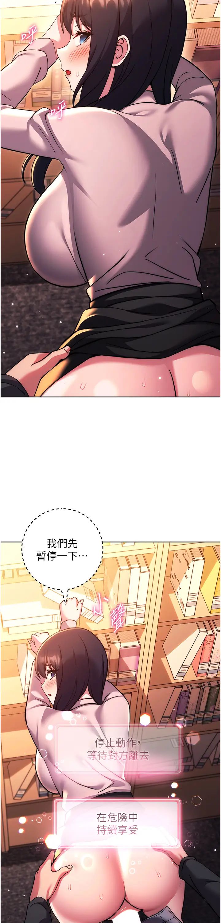 练爱选择题第37话-叫出来才刺激!