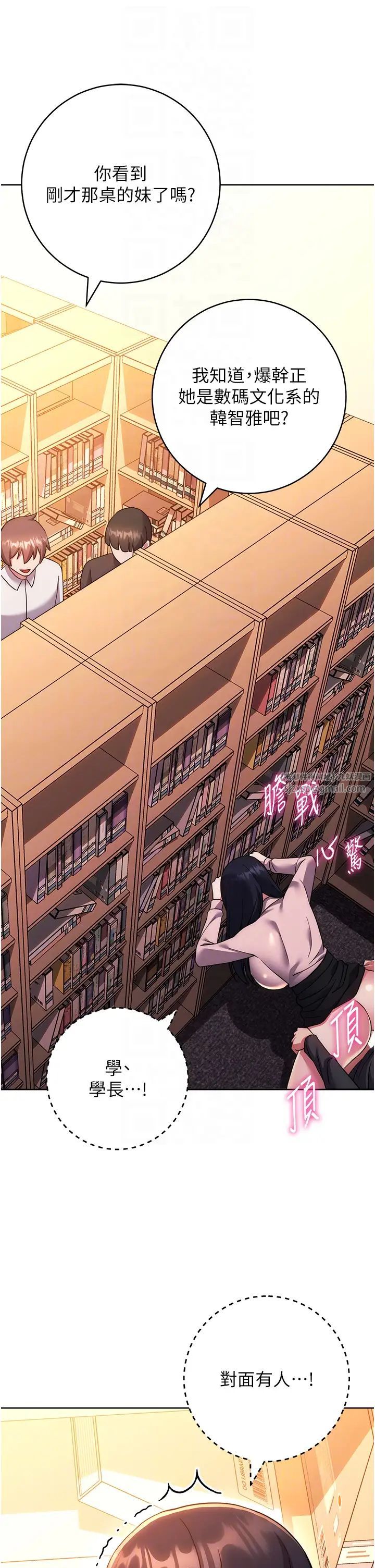 练爱选择题第37话-叫出来才刺激!