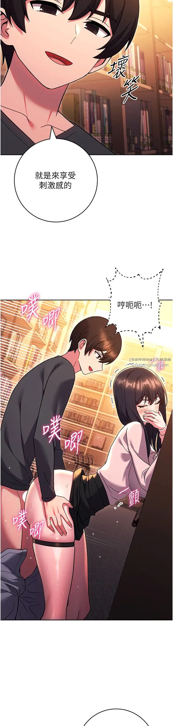 练爱选择题第37话-叫出来才刺激!