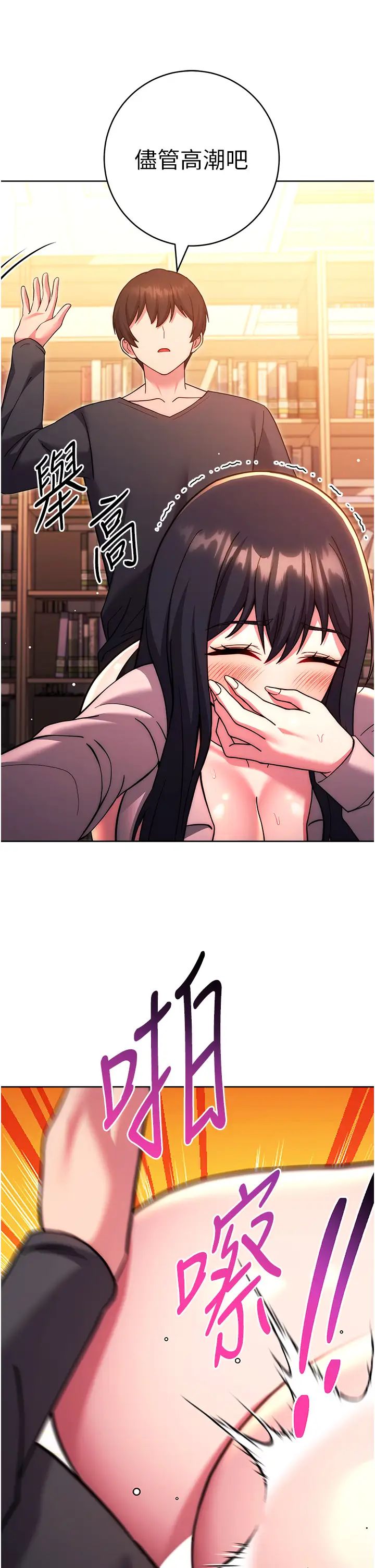 练爱选择题第37话-叫出来才刺激!