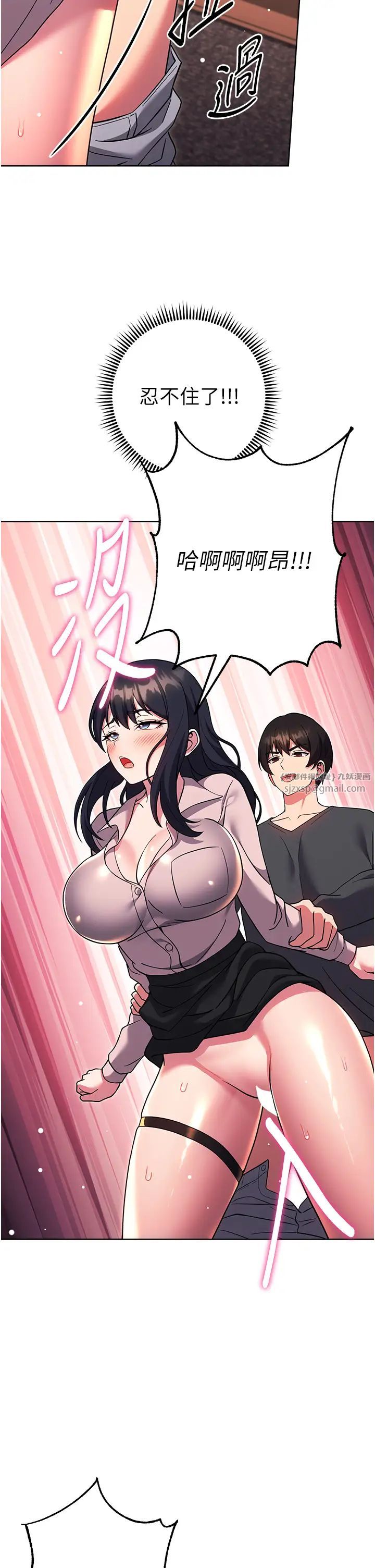 练爱选择题第37话-叫出来才刺激!