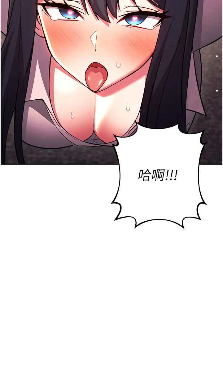 练爱选择题第37话-叫出来才刺激!