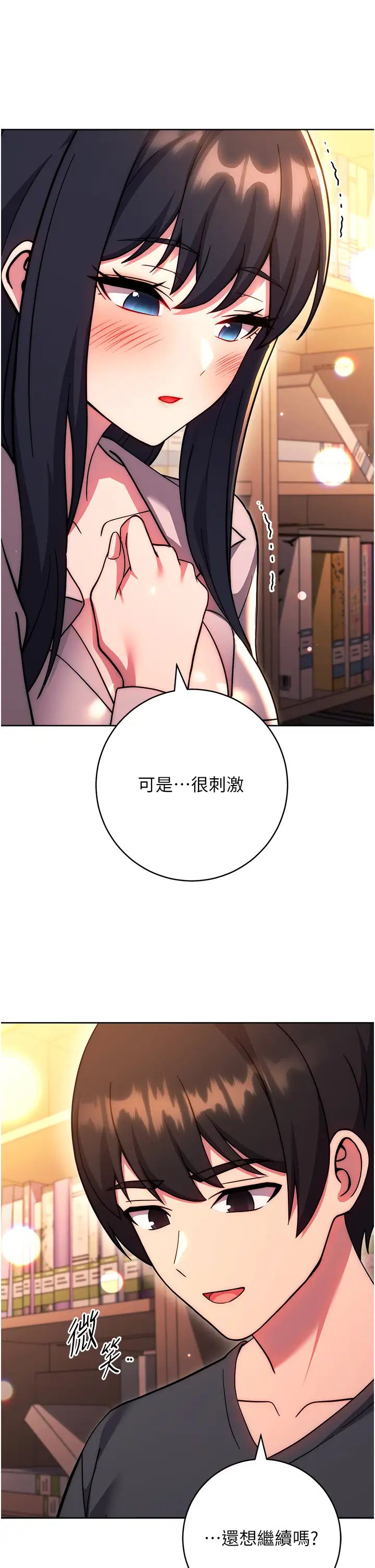 练爱选择题第37话-叫出来才刺激!