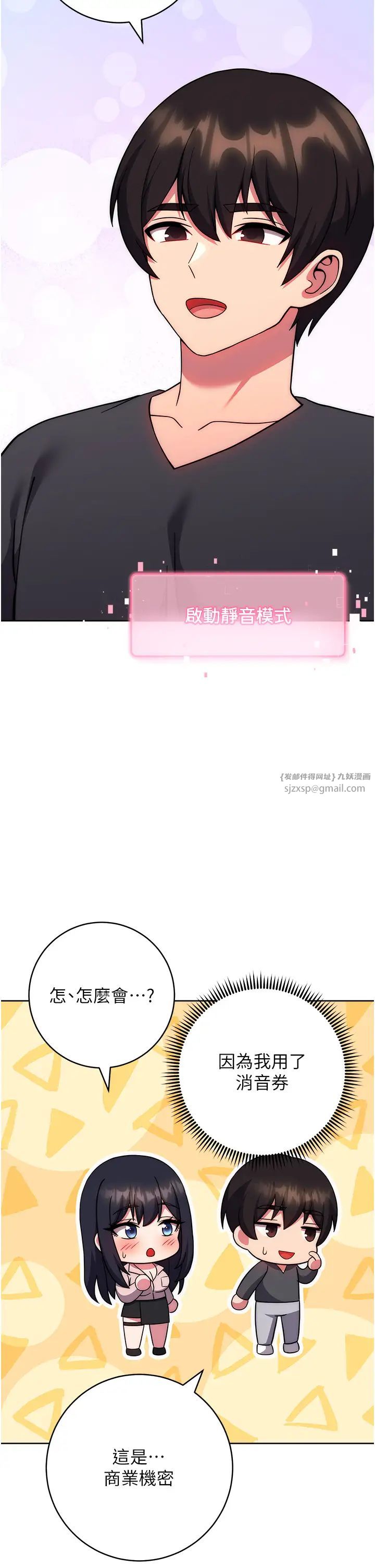 练爱选择题第37话-叫出来才刺激!