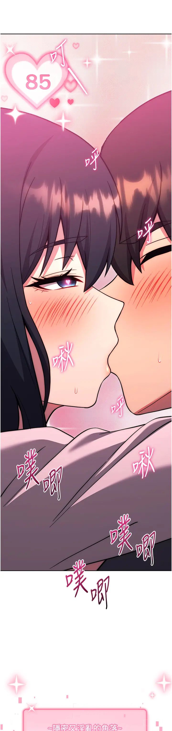 练爱选择题第37话-叫出来才刺激!