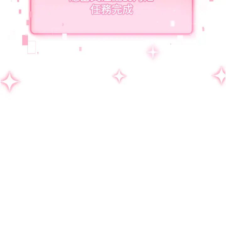 练爱选择题第37话-叫出来才刺激!