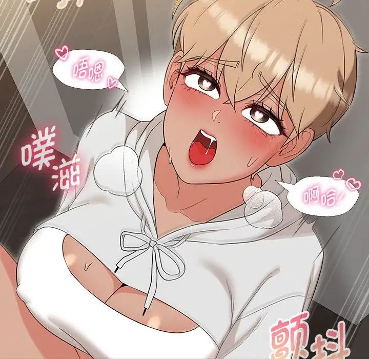 嫁入豪门的老师第18话