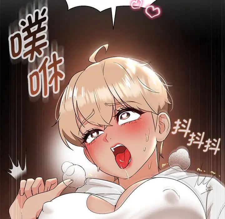 嫁入豪门的老师第18话