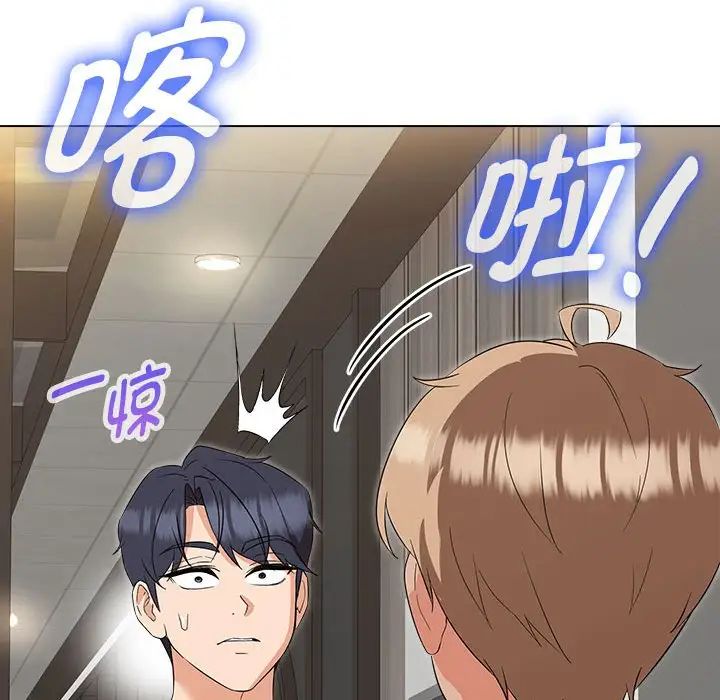 嫁入豪门的老师第18话