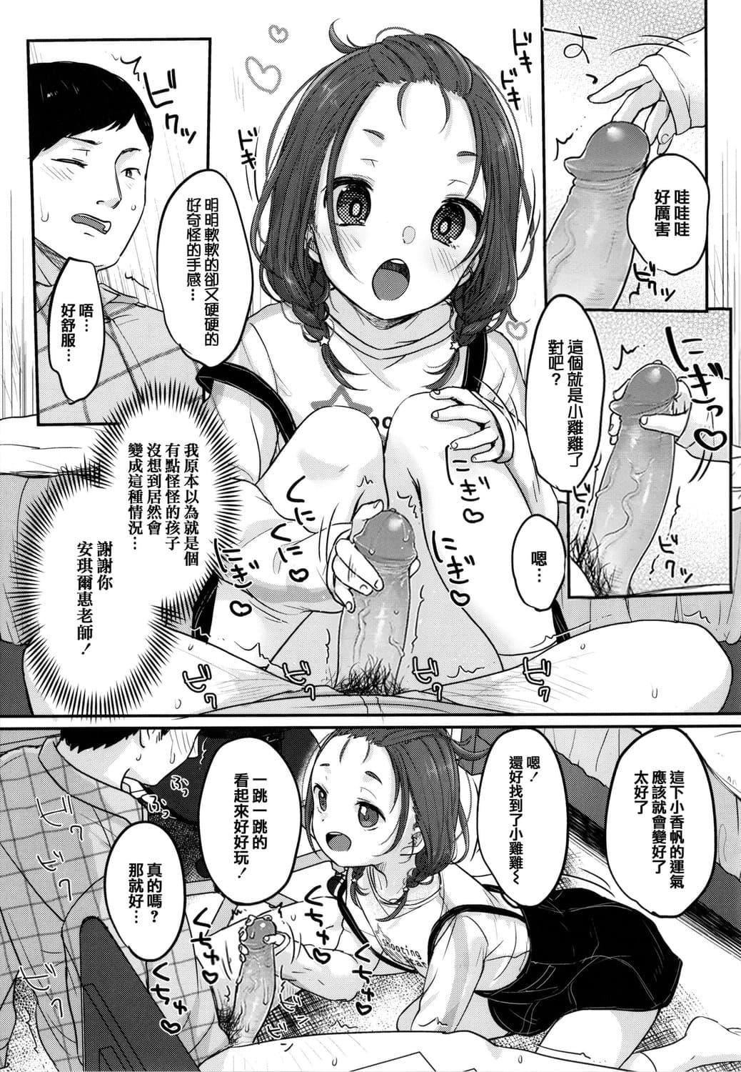 [雪雨こん]ちゅこちゅこむちゅー[无修正][雪雨こん]ちゅこちゅこむちゅー[无修正]