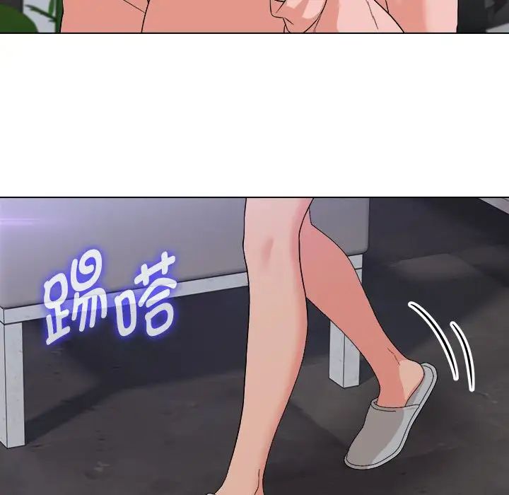 嫁入豪门的老师第18话