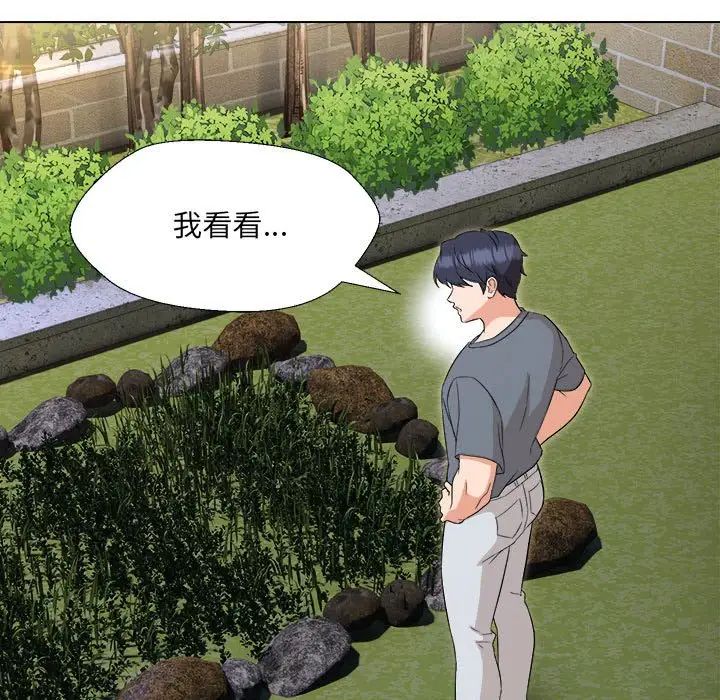 嫁入豪门的老师第18话