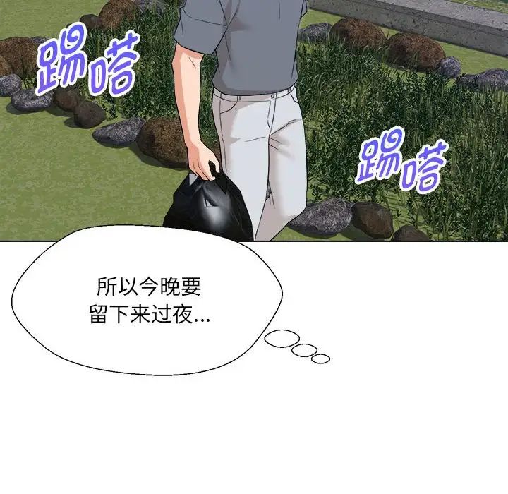 嫁入豪门的老师第18话