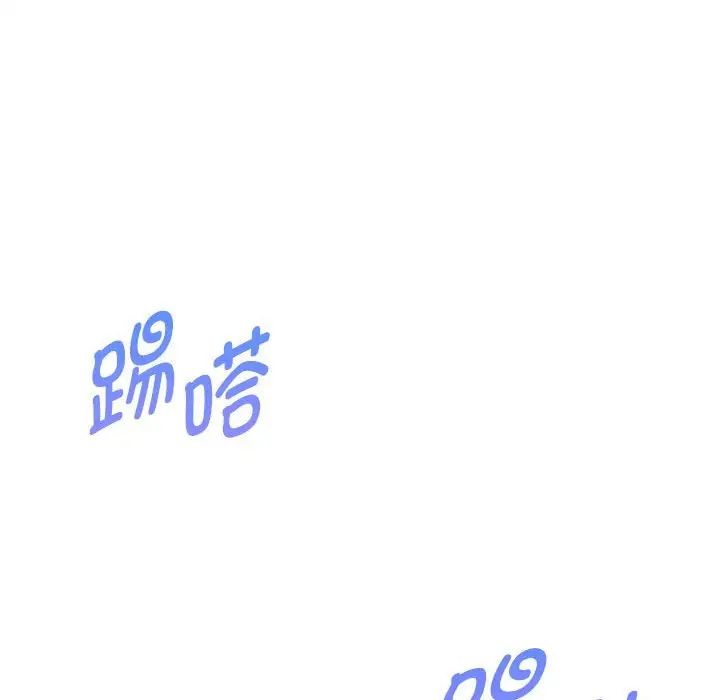 嫁入豪门的老师第18话