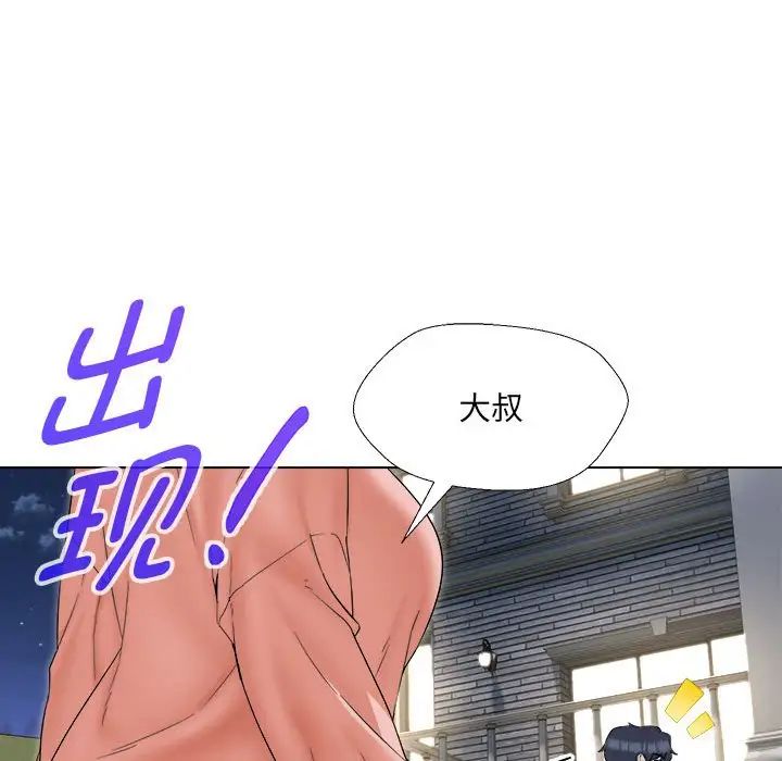 嫁入豪门的老师第18话