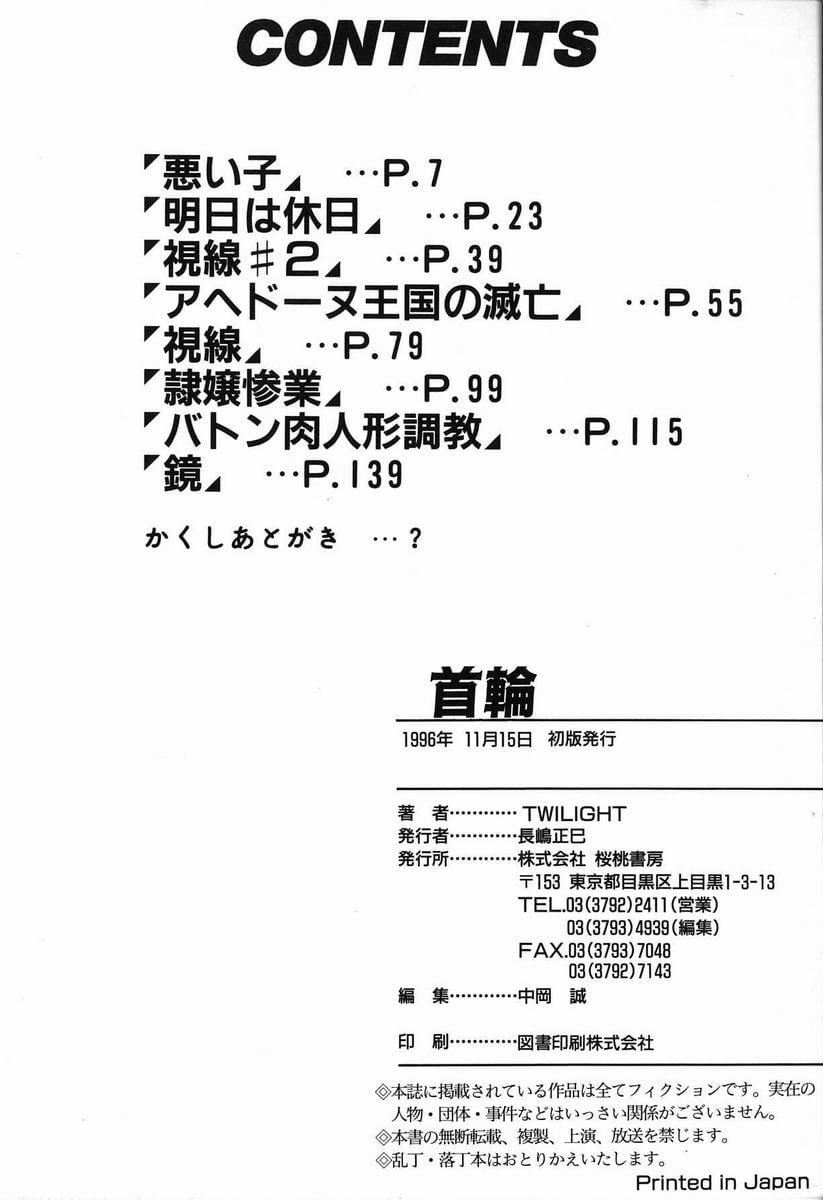 [TWILIGHT]首轮[中国翻訳][TWILIGHT]首轮[中国翻訳]