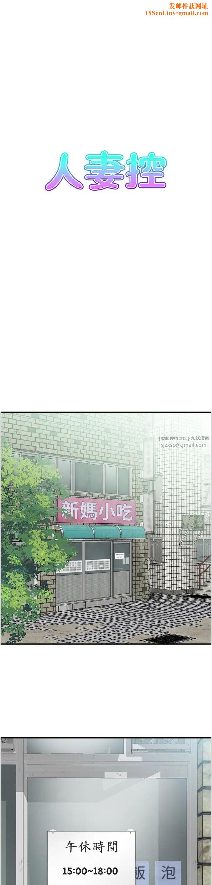 人妻控第1话-在人妻双腿间游走