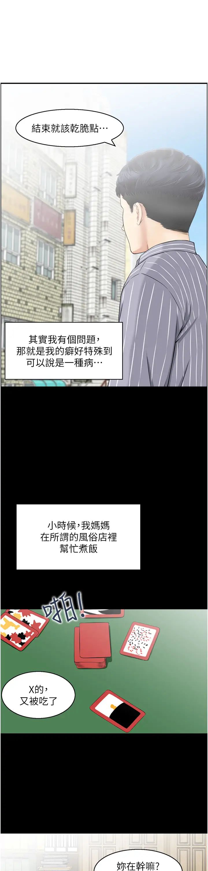 人妻控第1话-在人妻双腿间游走