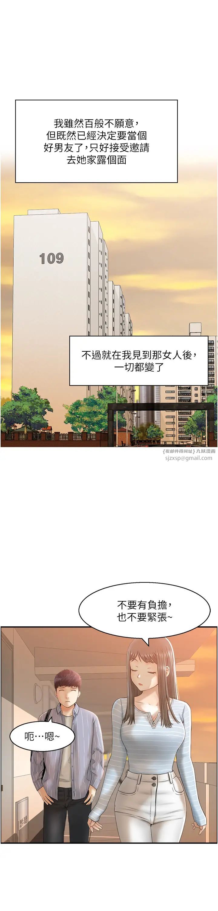 人妻控第1话-在人妻双腿间游走