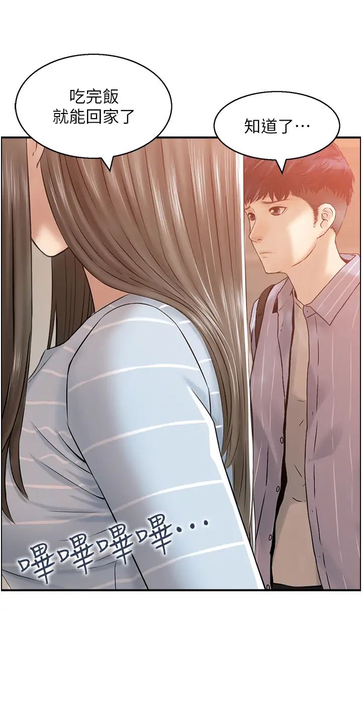 人妻控第1话-在人妻双腿间游走