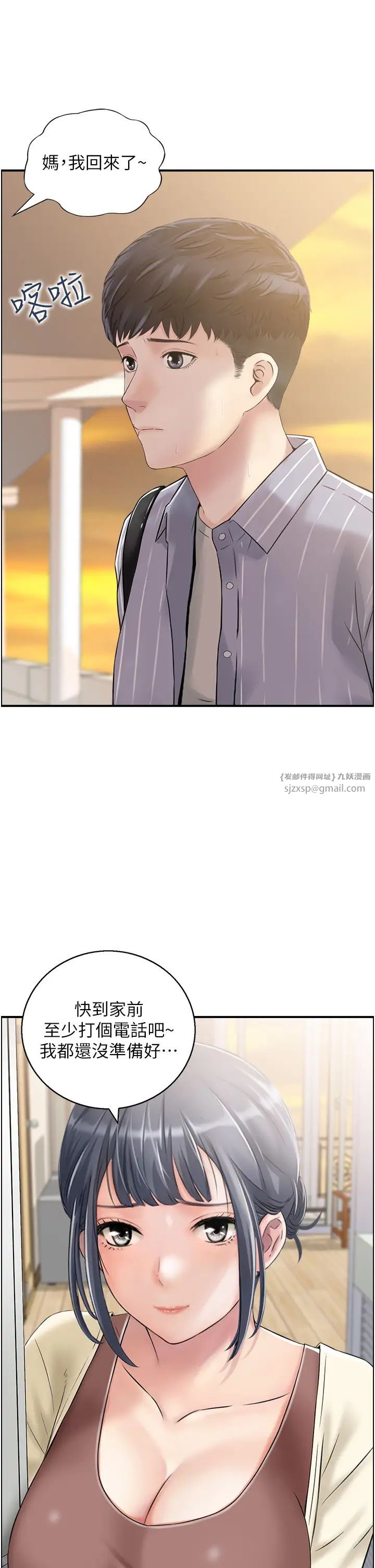 人妻控第1话-在人妻双腿间游走