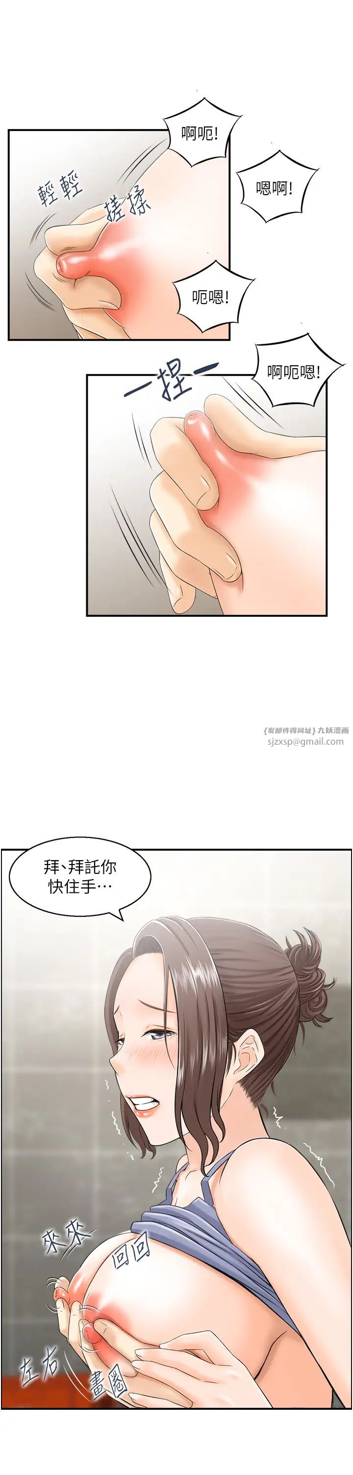 人妻控第3话-找旧情人洩慾