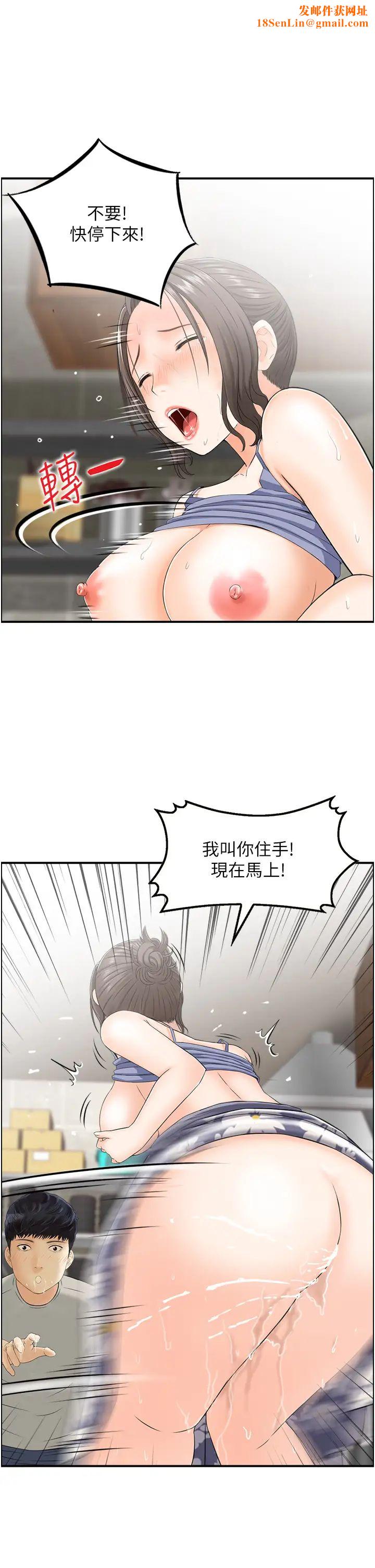 人妻控第3话-找旧情人洩慾