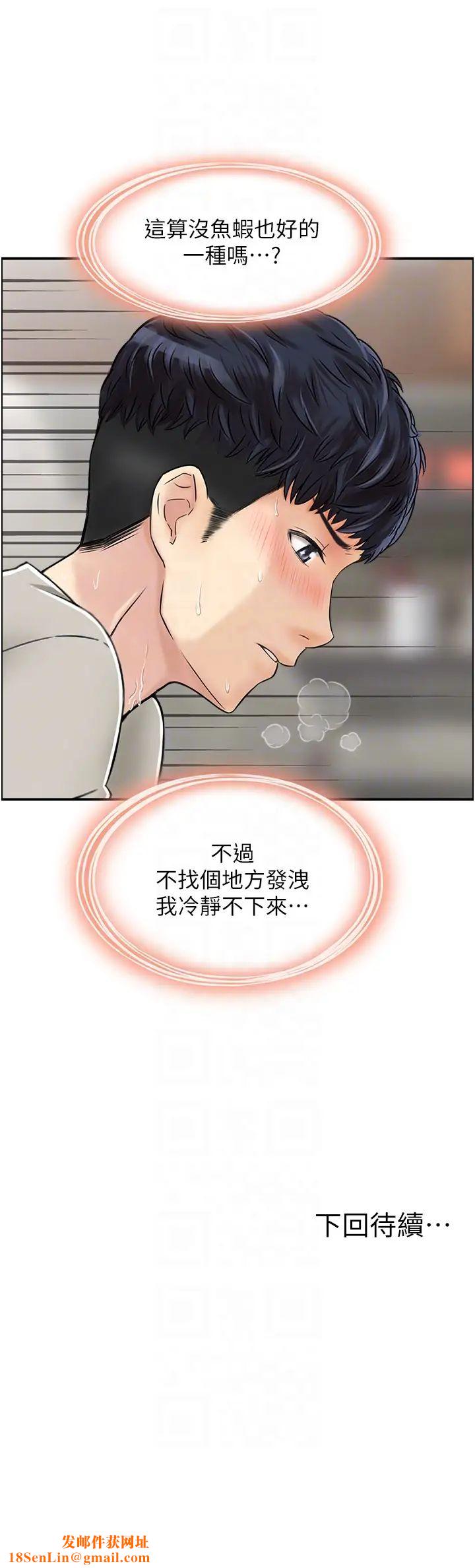 人妻控第3话-找旧情人洩慾