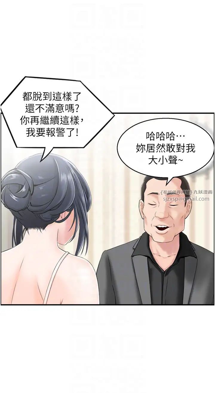 人妻控第5话-以宽衣换取宽限期
