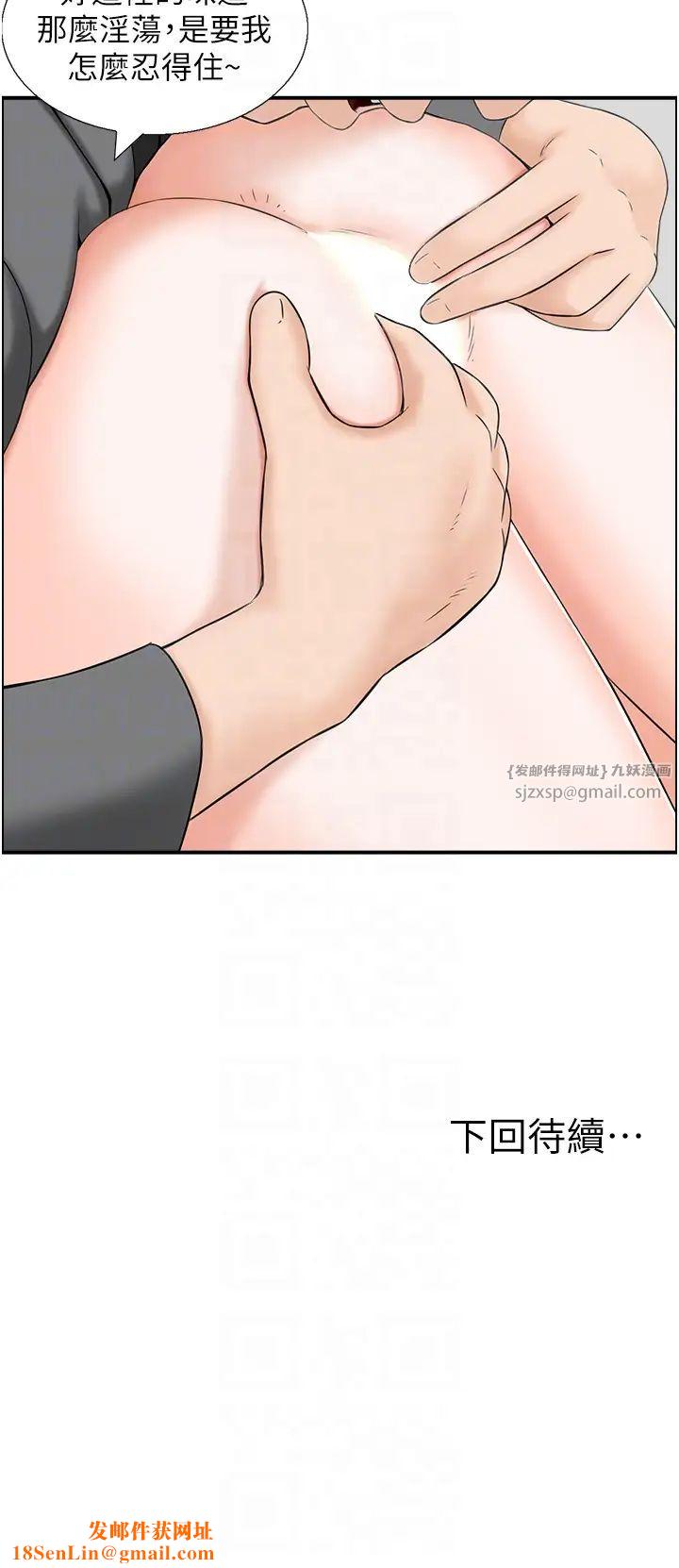 人妻控第5话-以宽衣换取宽限期