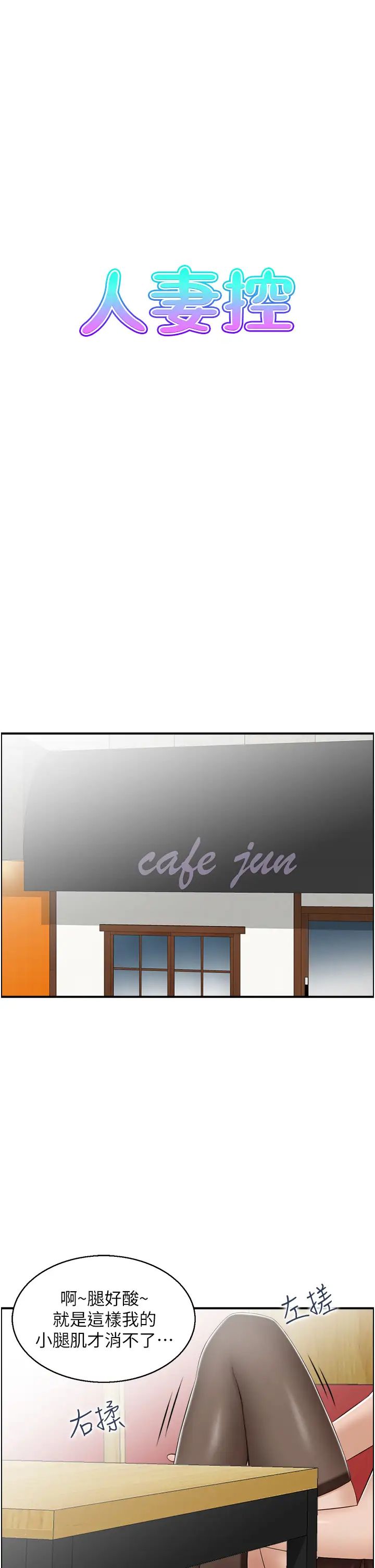 人妻控第7话-要我下海陪玩?!