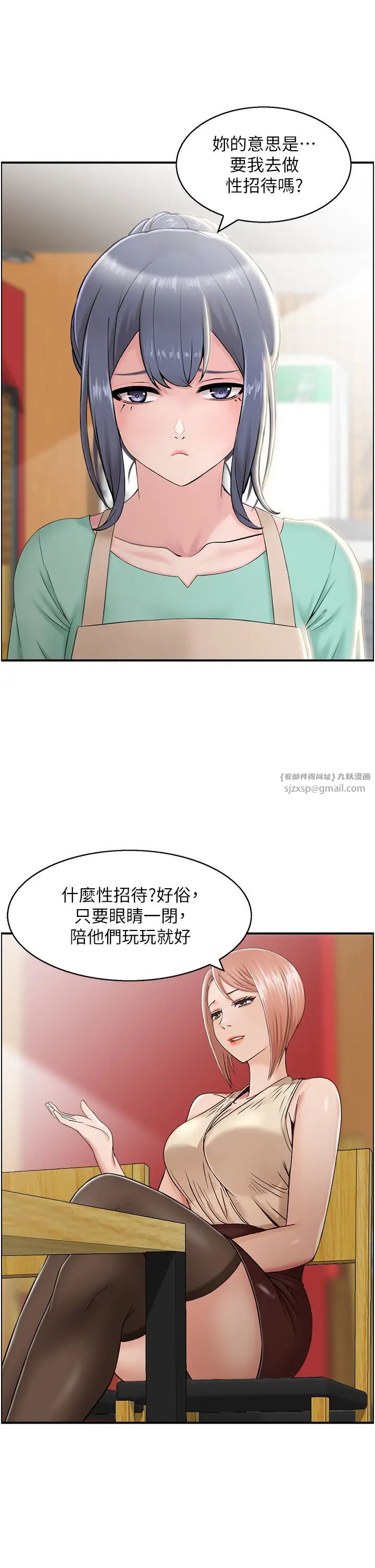 人妻控第7话-要我下海陪玩?!
