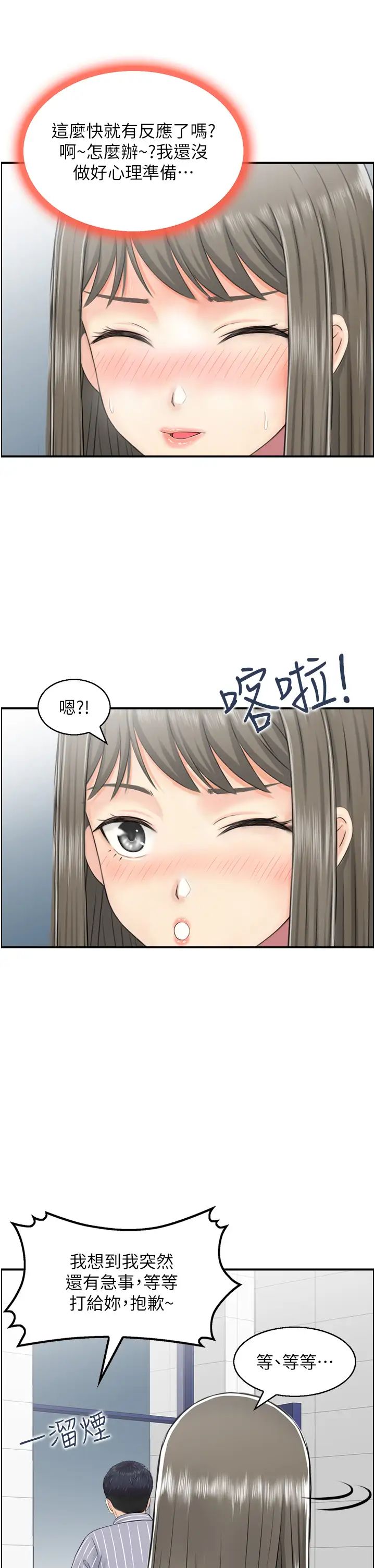 人妻控第8话-葛格~现在教室没人耶…
