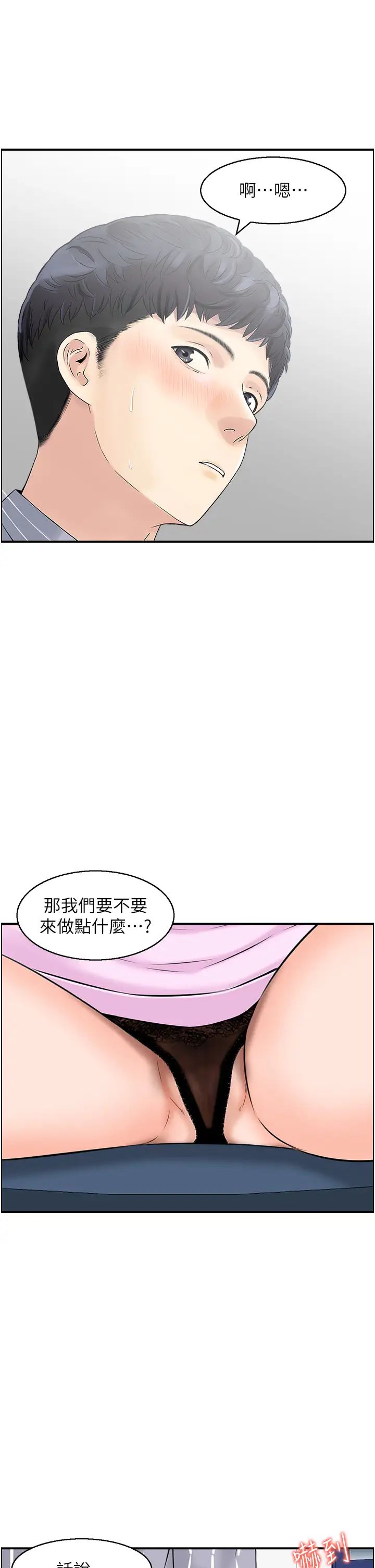 人妻控第8话-葛格~现在教室没人耶…