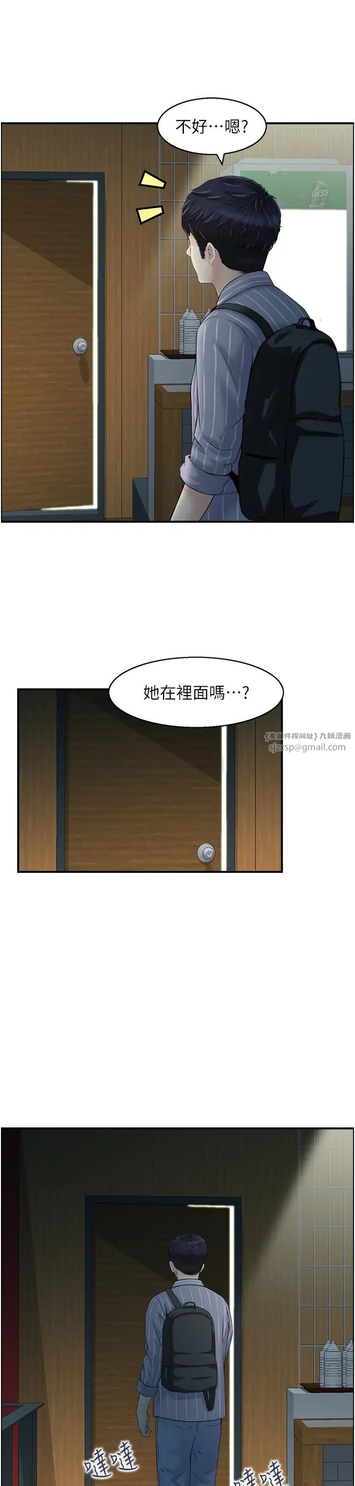 人妻控第8话-葛格~现在教室没人耶…