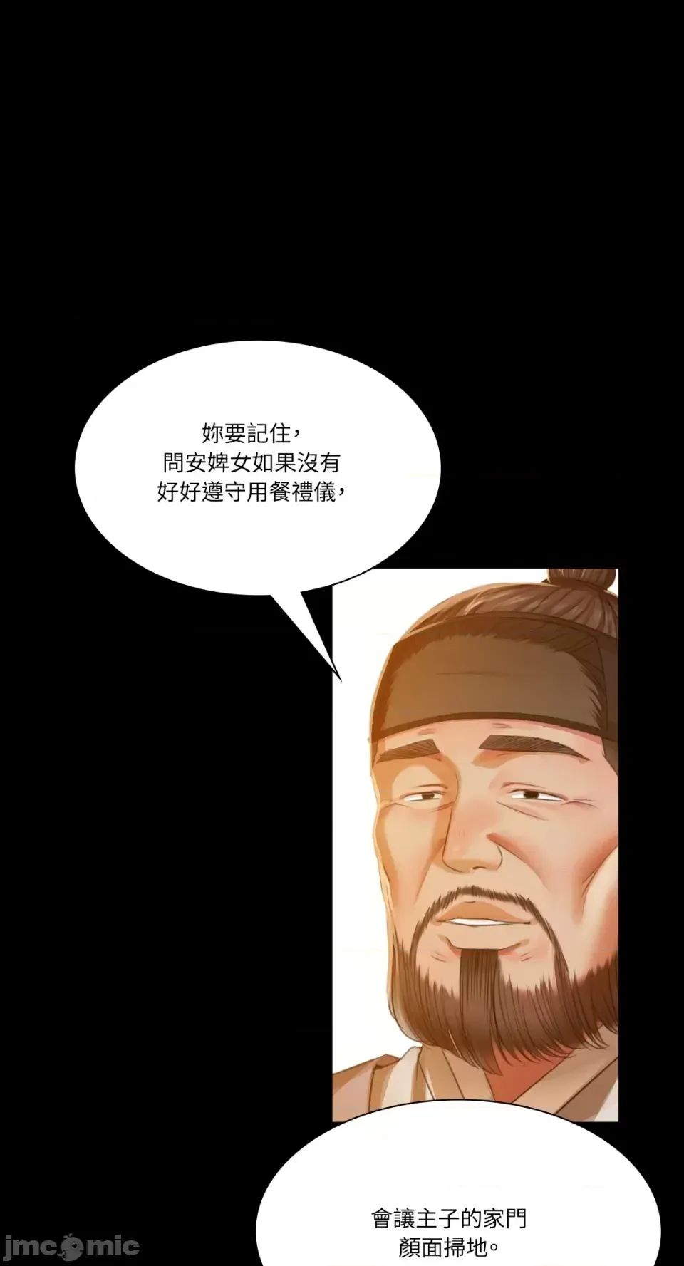 小姐第30话