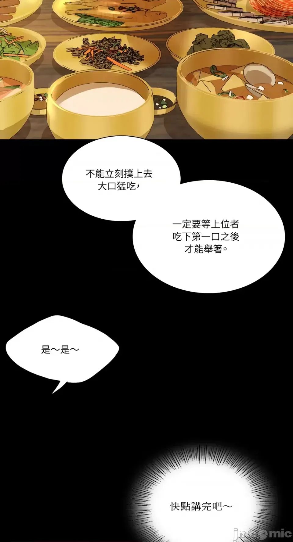 小姐第30话