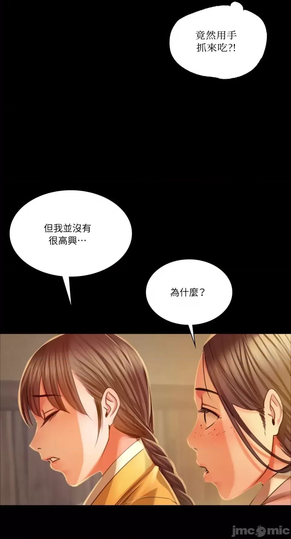 小姐第30话