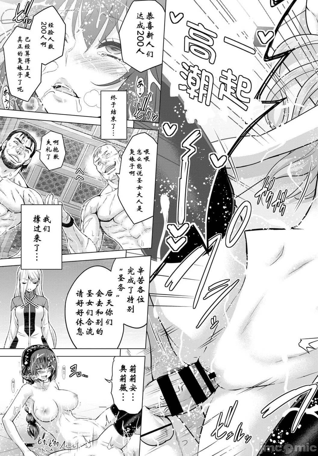 [山田ゴゴゴ]圣女の烙印-Annunciationofdespair-[DL版][山田ゴゴゴ]圣女の烙印-Annunciationofdespair-[DL版]