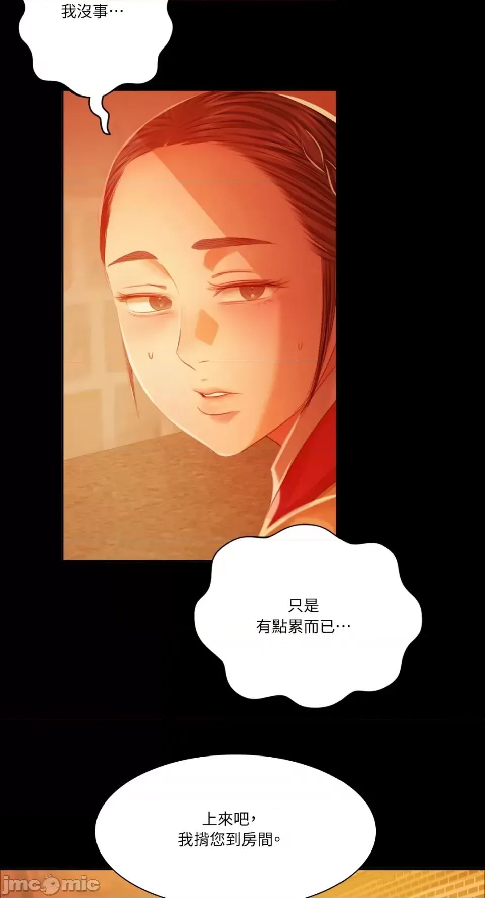 小姐第30话