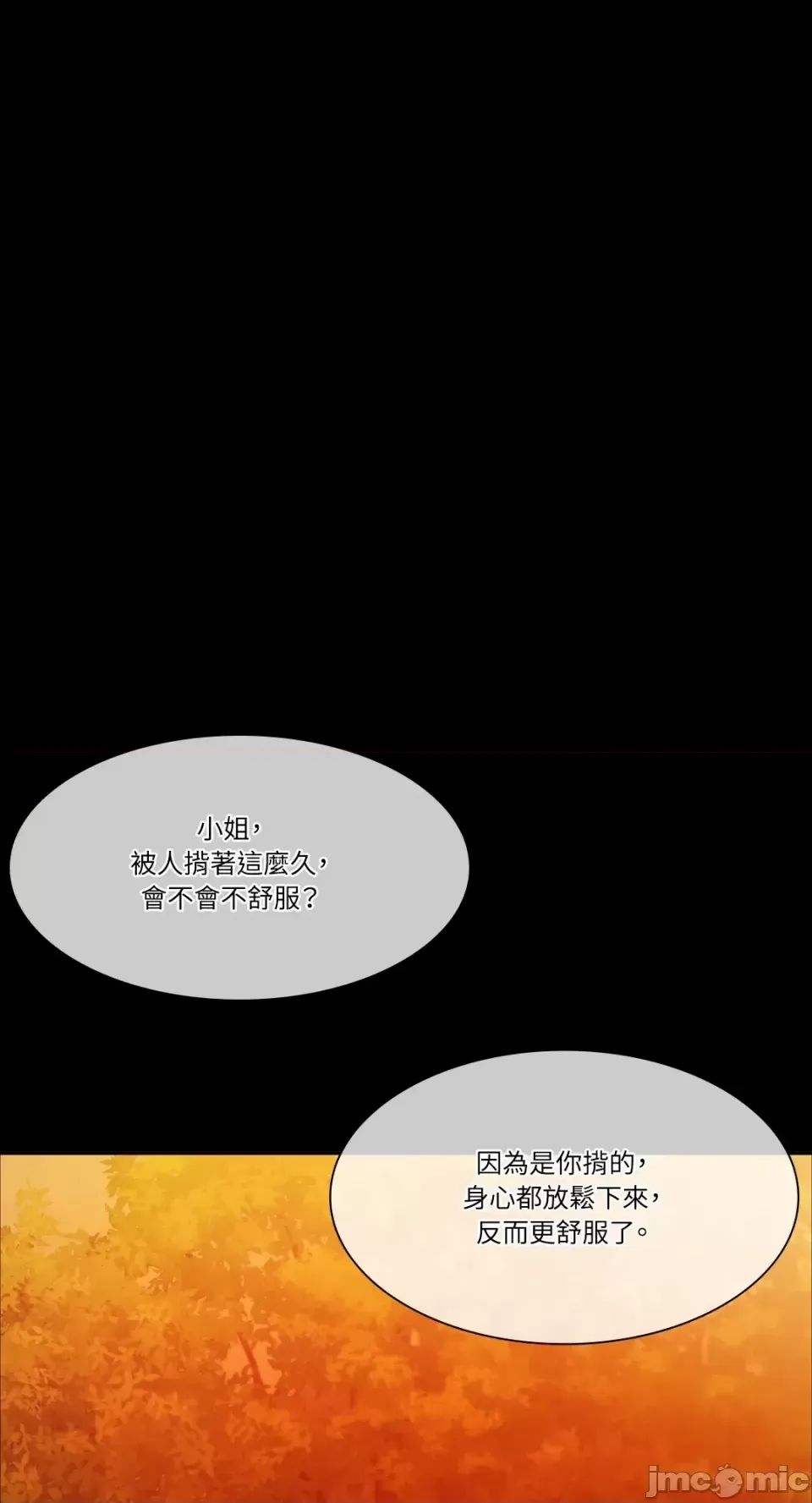 小姐第30话