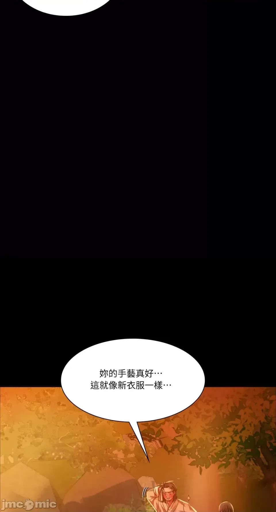 小姐第30话