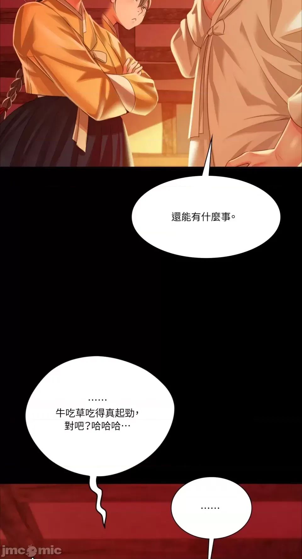 小姐第30话