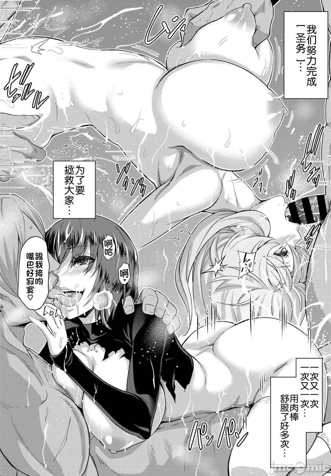 [山田ゴゴゴ]圣女の烙印-Annunciationofdespair-[DL版][山田ゴゴゴ]圣女の烙印-Annunciationofdespair-[DL版]