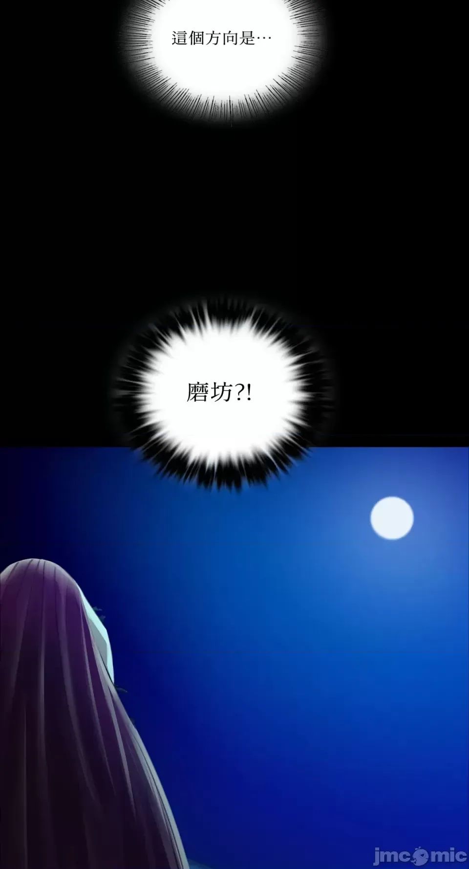 小姐第30话