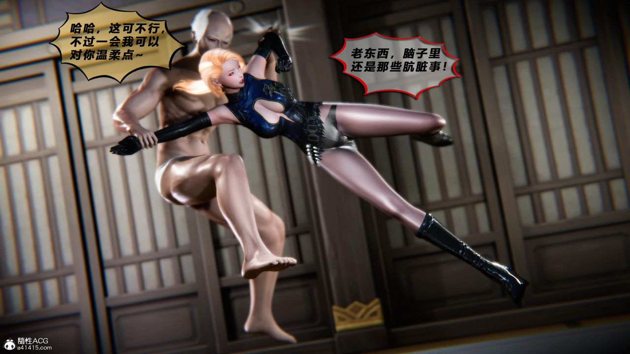 [3D]蝴蝶之殇第四季-罪城VICECITY第77话