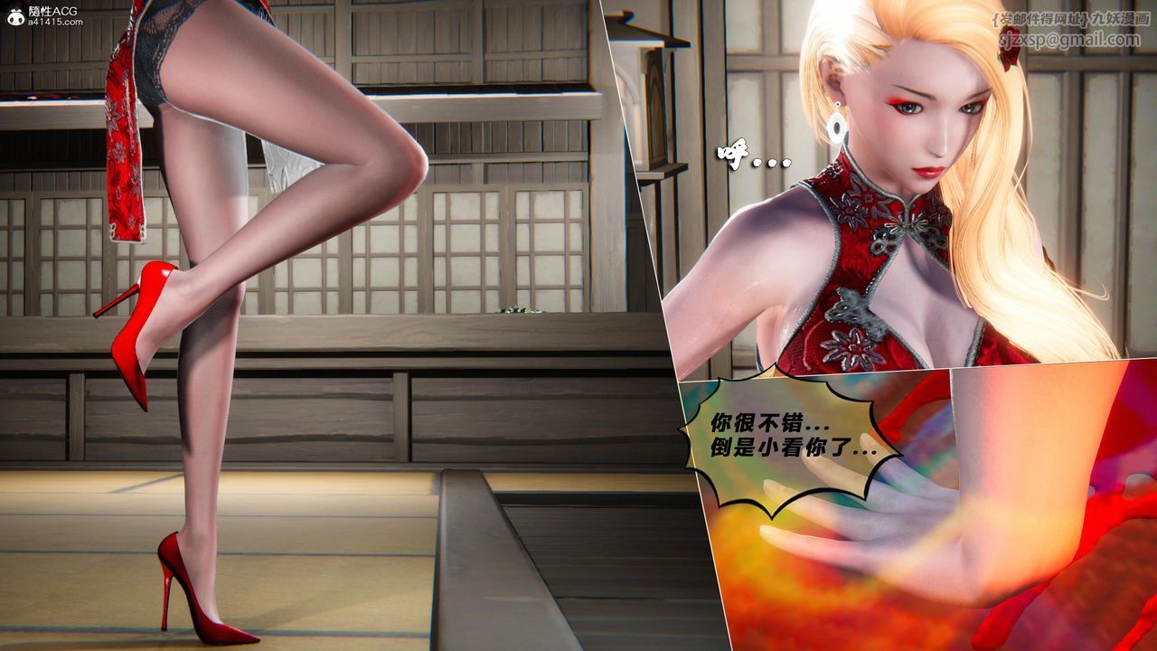 [3D]蝴蝶之殇第四季-罪城VICECITY第77话