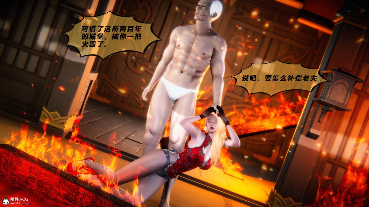 [3D]蝴蝶之殇第四季-罪城VICECITY第78话